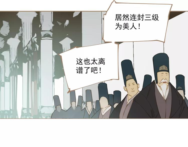 一代灵后韩漫全集-第1话 贱奴成妃？！无删减无遮挡章节图片 