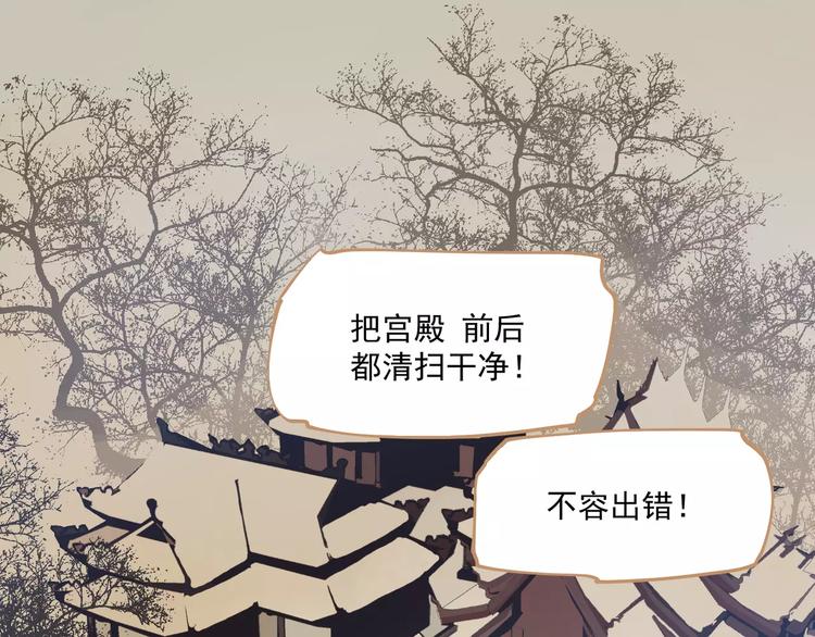 一代灵后韩漫全集-第1话 贱奴成妃？！无删减无遮挡章节图片 