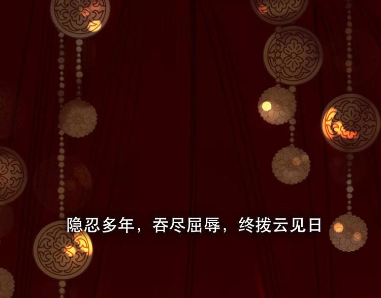 一代灵后韩漫全集-第1话 贱奴成妃？！无删减无遮挡章节图片 