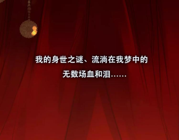 一代灵后韩漫全集-第1话 贱奴成妃？！无删减无遮挡章节图片 
