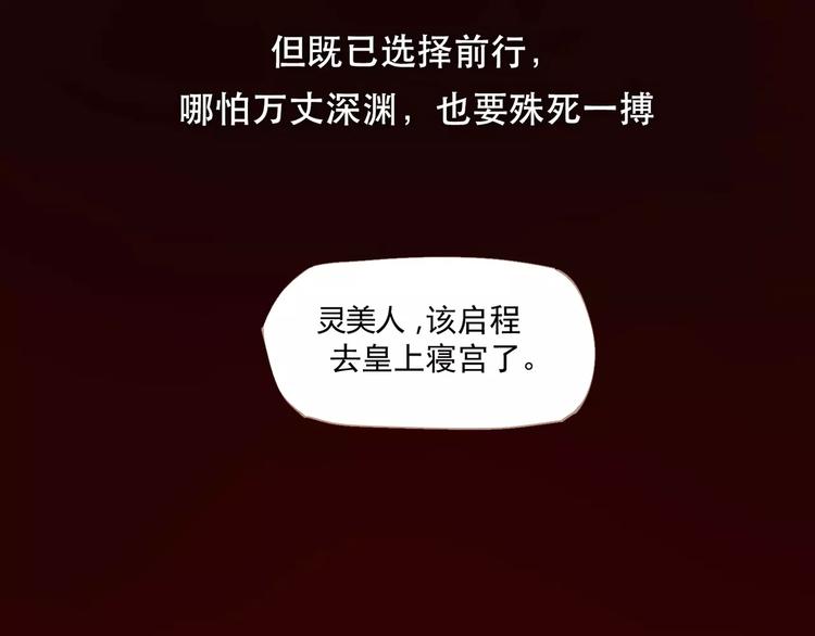 一代灵后韩漫全集-第1话 贱奴成妃？！无删减无遮挡章节图片 