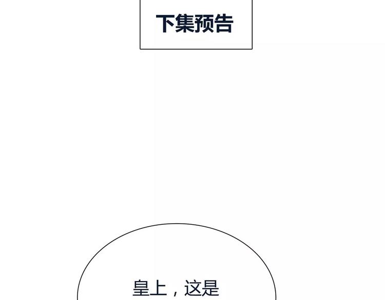 一代灵后韩漫全集-第1话 贱奴成妃？！无删减无遮挡章节图片 