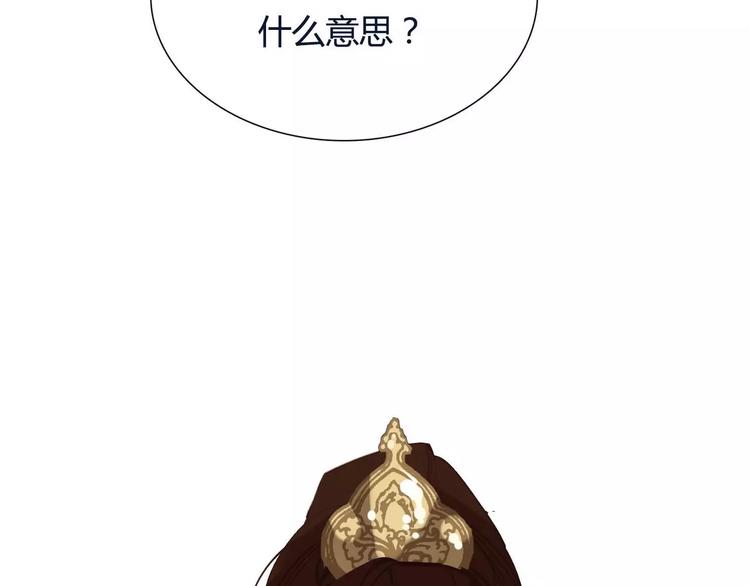 一代灵后韩漫全集-第1话 贱奴成妃？！无删减无遮挡章节图片 