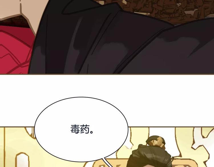 一代灵后韩漫全集-第1话 贱奴成妃？！无删减无遮挡章节图片 