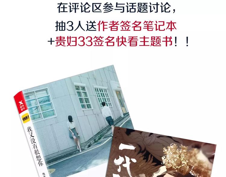 一代灵后韩漫全集-第1话 贱奴成妃？！无删减无遮挡章节图片 