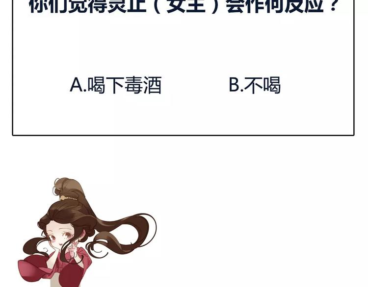 一代灵后韩漫全集-第1话 贱奴成妃？！无删减无遮挡章节图片 