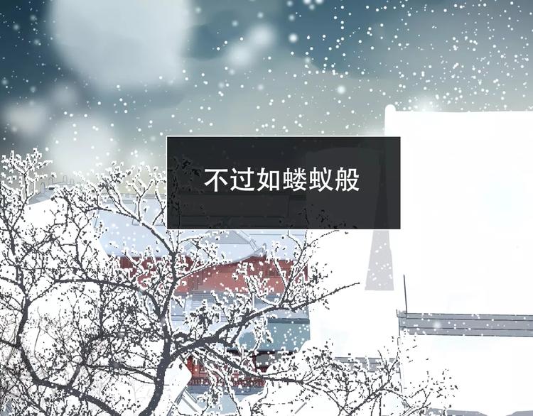 一代灵后韩漫全集-第1话 贱奴成妃？！无删减无遮挡章节图片 