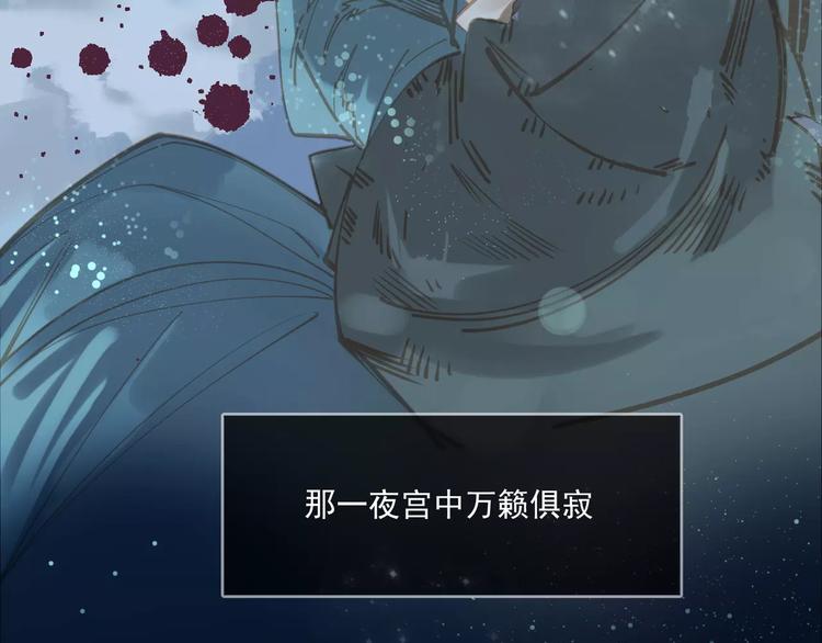 一代灵后韩漫全集-第1话 贱奴成妃？！无删减无遮挡章节图片 