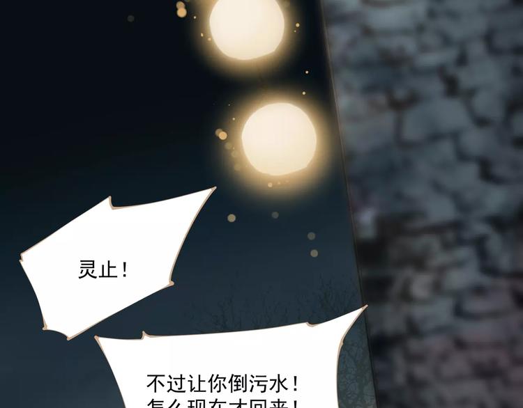 一代灵后韩漫全集-第1话 贱奴成妃？！无删减无遮挡章节图片 