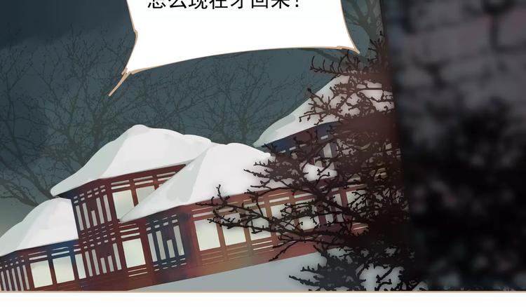一代灵后韩漫全集-第1话 贱奴成妃？！无删减无遮挡章节图片 