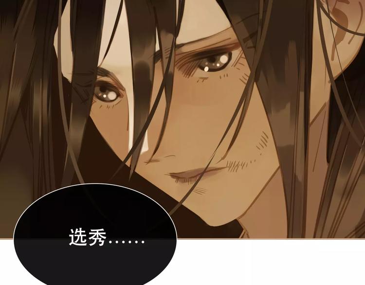 一代灵后韩漫全集-第1话 贱奴成妃？！无删减无遮挡章节图片 