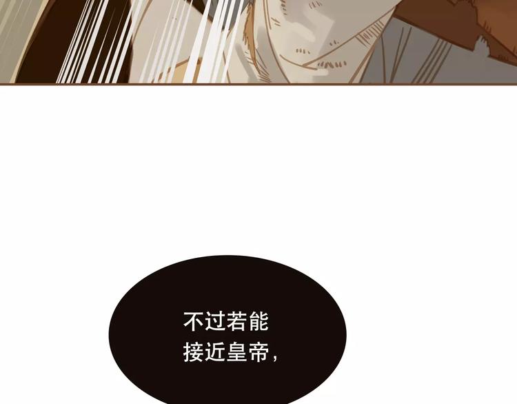 一代灵后韩漫全集-第1话 贱奴成妃？！无删减无遮挡章节图片 