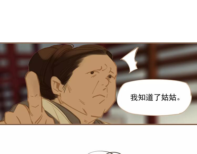 一代灵后韩漫全集-第1话 贱奴成妃？！无删减无遮挡章节图片 