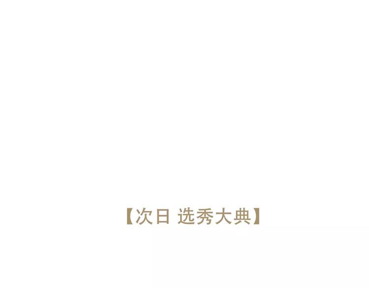 一代灵后韩漫全集-第1话 贱奴成妃？！无删减无遮挡章节图片 
