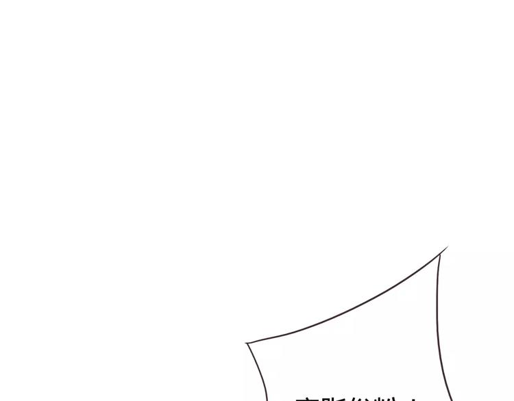 一代灵后韩漫全集-第1话 贱奴成妃？！无删减无遮挡章节图片 