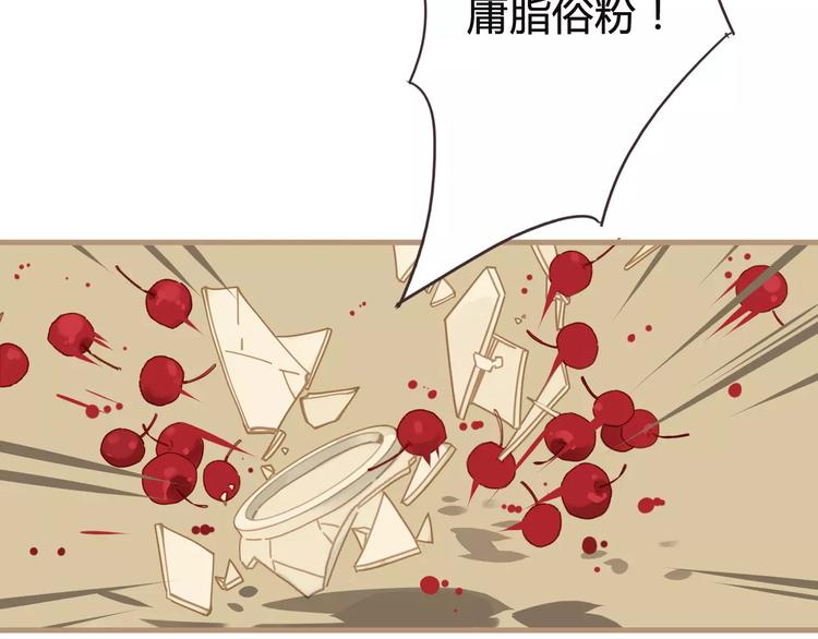 一代灵后韩漫全集-第1话 贱奴成妃？！无删减无遮挡章节图片 