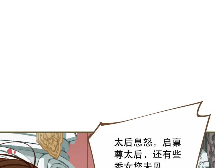 一代灵后韩漫全集-第1话 贱奴成妃？！无删减无遮挡章节图片 
