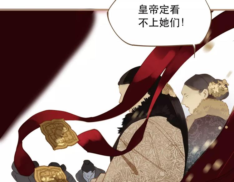一代灵后韩漫全集-第1话 贱奴成妃？！无删减无遮挡章节图片 