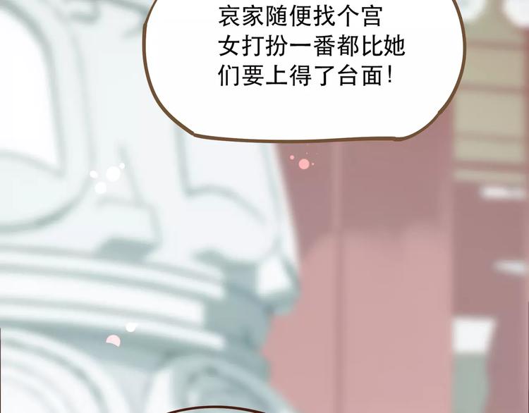 一代灵后韩漫全集-第1话 贱奴成妃？！无删减无遮挡章节图片 