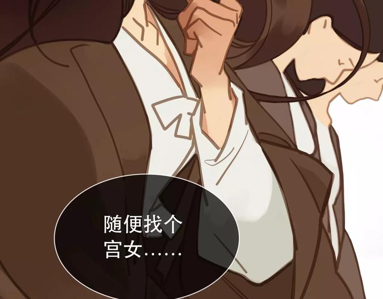 一代灵后韩漫全集-第1话 贱奴成妃？！无删减无遮挡章节图片 