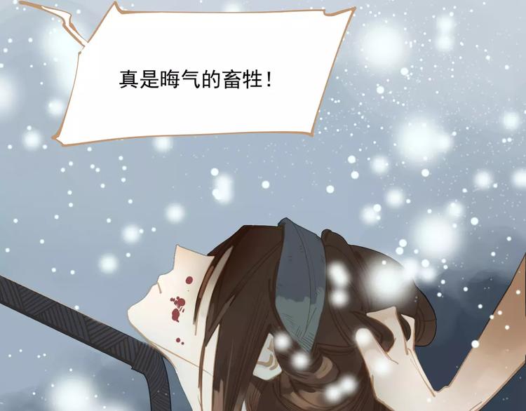 一代灵后韩漫全集-第1话 贱奴成妃？！无删减无遮挡章节图片 