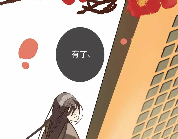 一代灵后韩漫全集-第1话 贱奴成妃？！无删减无遮挡章节图片 