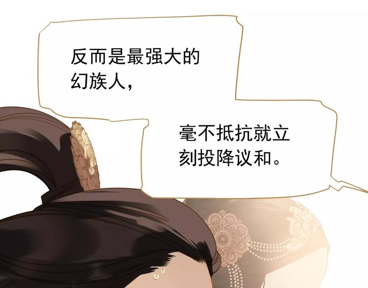一代灵后韩漫全集-第10话 如履薄冰无删减无遮挡章节图片 
