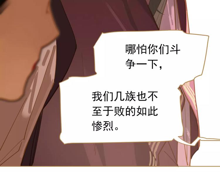 一代灵后韩漫全集-第10话 如履薄冰无删减无遮挡章节图片 