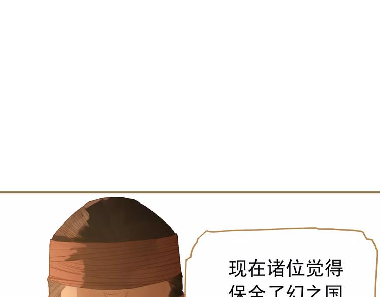 一代灵后韩漫全集-第10话 如履薄冰无删减无遮挡章节图片 