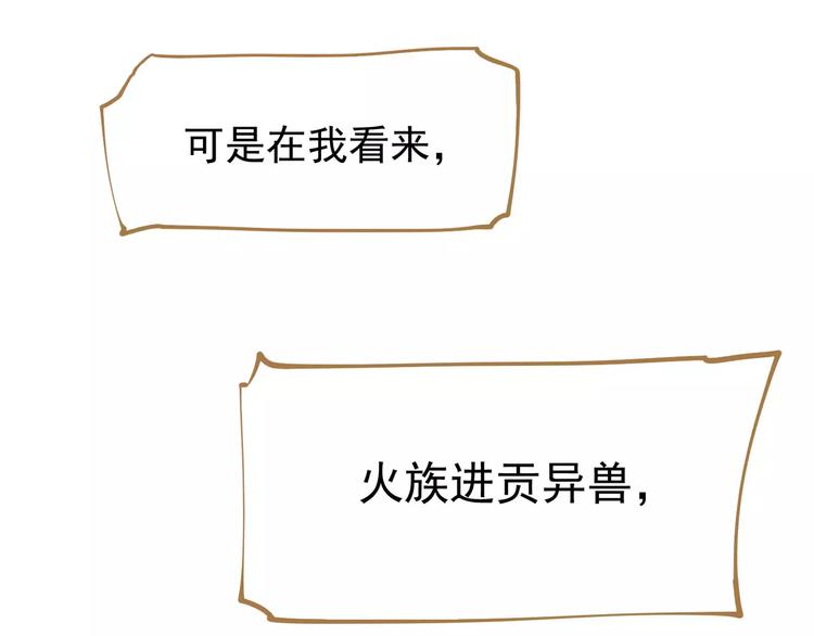 一代灵后韩漫全集-第10话 如履薄冰无删减无遮挡章节图片 