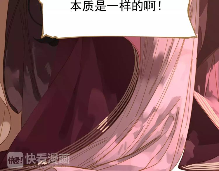 一代灵后韩漫全集-第10话 如履薄冰无删减无遮挡章节图片 