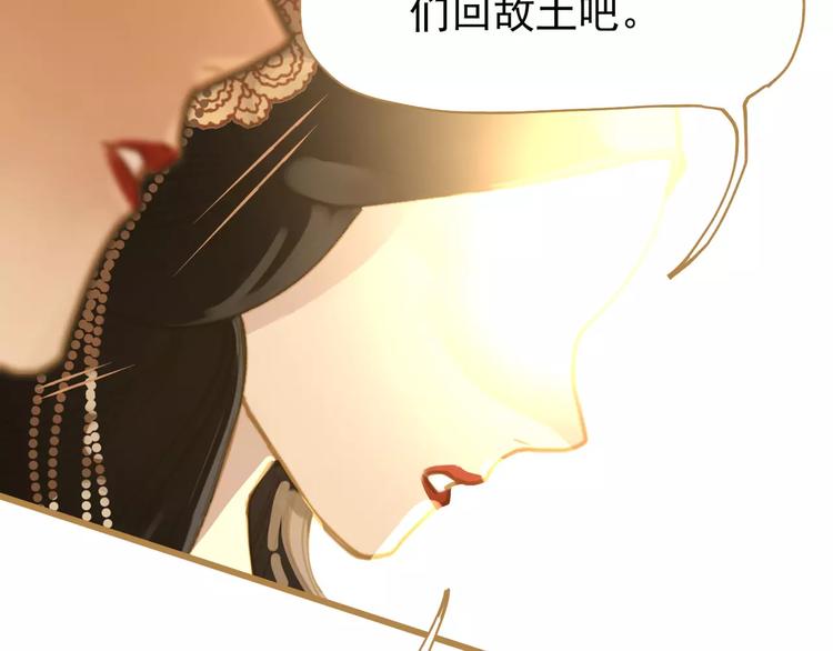 一代灵后韩漫全集-第10话 如履薄冰无删减无遮挡章节图片 