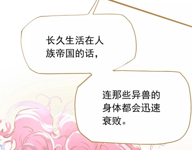 一代灵后韩漫全集-第10话 如履薄冰无删减无遮挡章节图片 