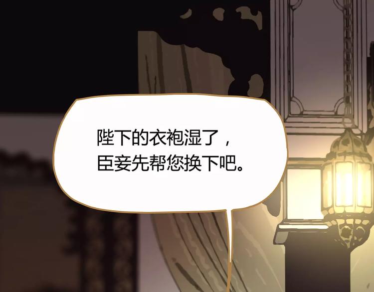 一代灵后韩漫全集-第10话 如履薄冰无删减无遮挡章节图片 
