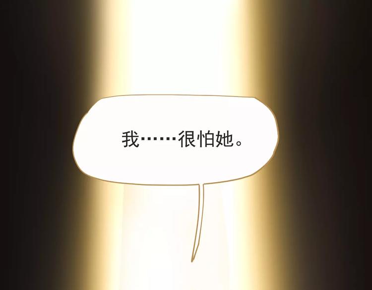 一代灵后韩漫全集-第10话 如履薄冰无删减无遮挡章节图片 