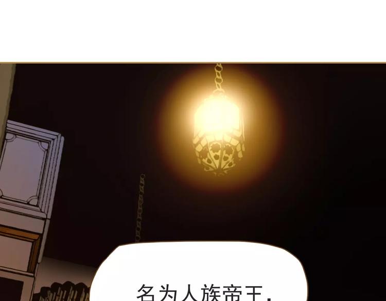一代灵后韩漫全集-第10话 如履薄冰无删减无遮挡章节图片 