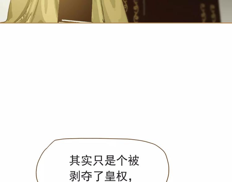 一代灵后韩漫全集-第10话 如履薄冰无删减无遮挡章节图片 