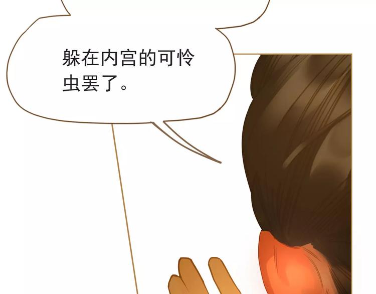 一代灵后韩漫全集-第10话 如履薄冰无删减无遮挡章节图片 