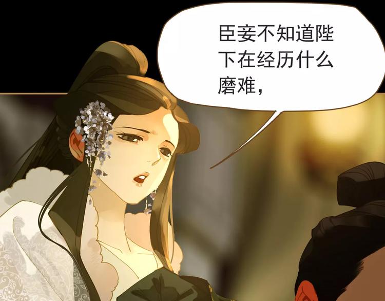 一代灵后韩漫全集-第10话 如履薄冰无删减无遮挡章节图片 