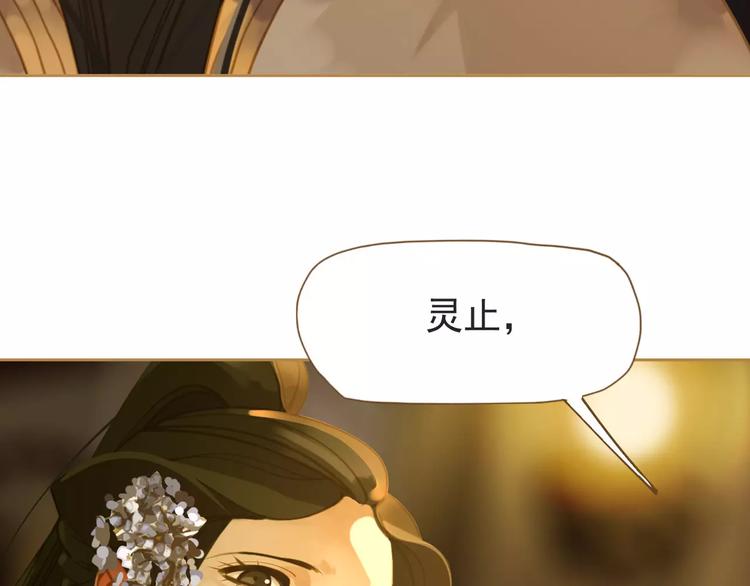 一代灵后韩漫全集-第10话 如履薄冰无删减无遮挡章节图片 