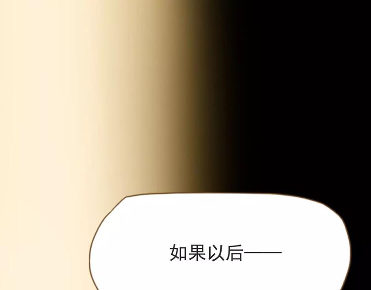 一代灵后韩漫全集-第10话 如履薄冰无删减无遮挡章节图片 