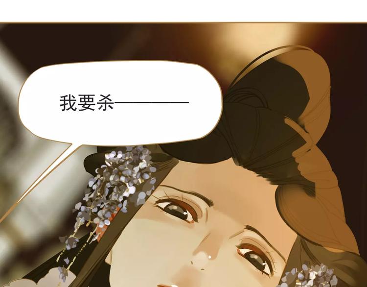 一代灵后韩漫全集-第10话 如履薄冰无删减无遮挡章节图片 