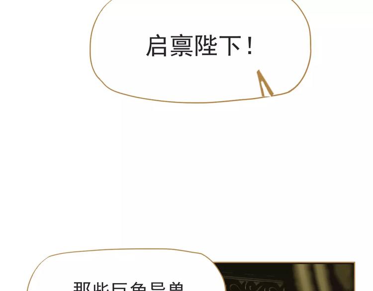 一代灵后韩漫全集-第10话 如履薄冰无删减无遮挡章节图片 