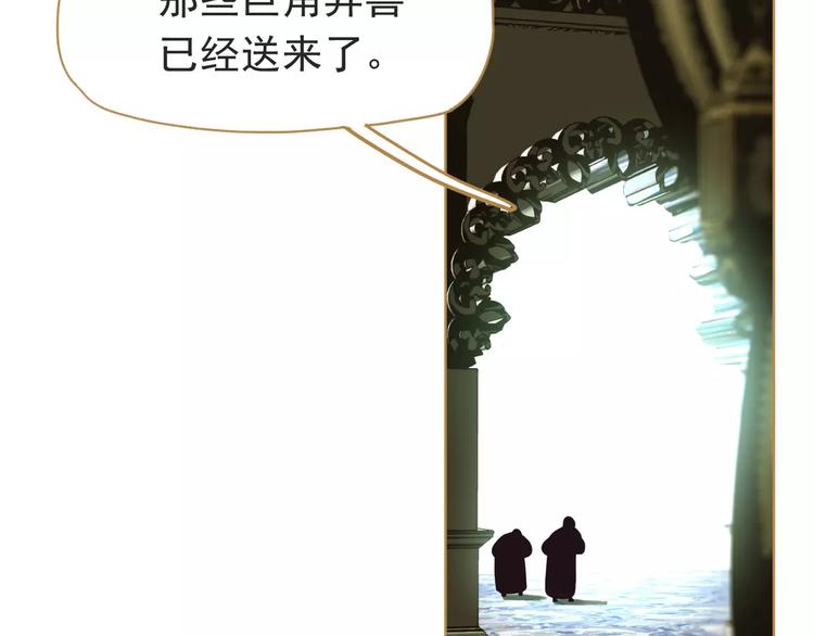 一代灵后韩漫全集-第10话 如履薄冰无删减无遮挡章节图片 