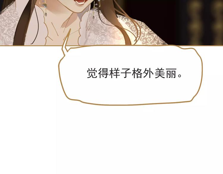 一代灵后韩漫全集-第10话 如履薄冰无删减无遮挡章节图片 