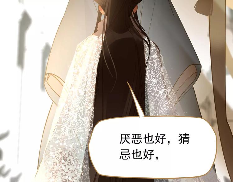 一代灵后韩漫全集-第10话 如履薄冰无删减无遮挡章节图片 