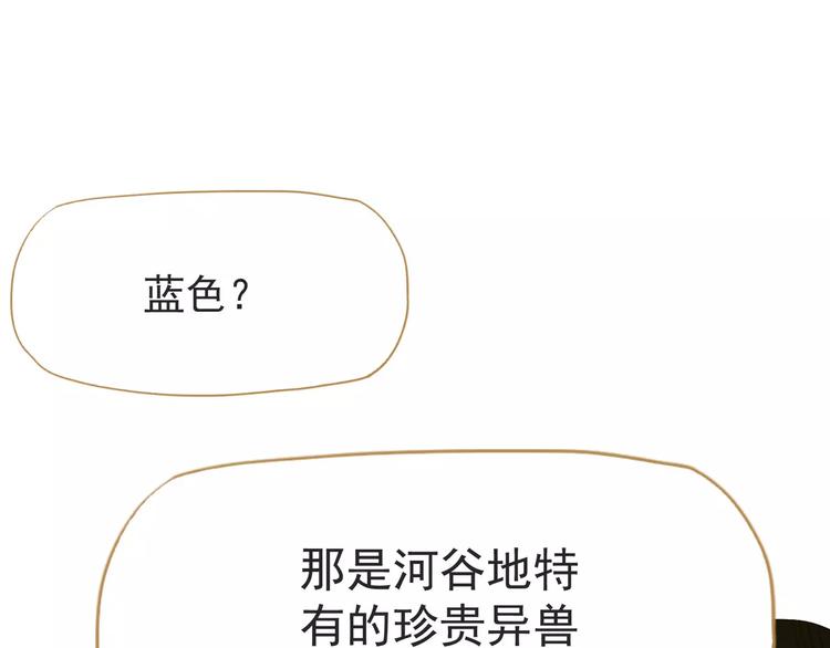 一代灵后韩漫全集-第10话 如履薄冰无删减无遮挡章节图片 