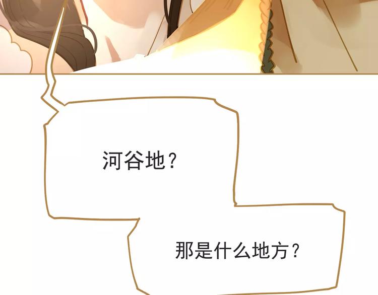 一代灵后韩漫全集-第10话 如履薄冰无删减无遮挡章节图片 