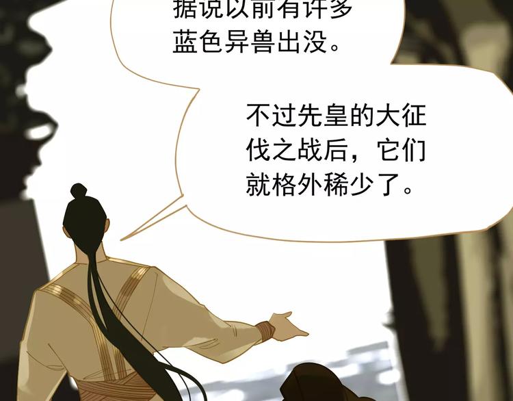 一代灵后韩漫全集-第10话 如履薄冰无删减无遮挡章节图片 