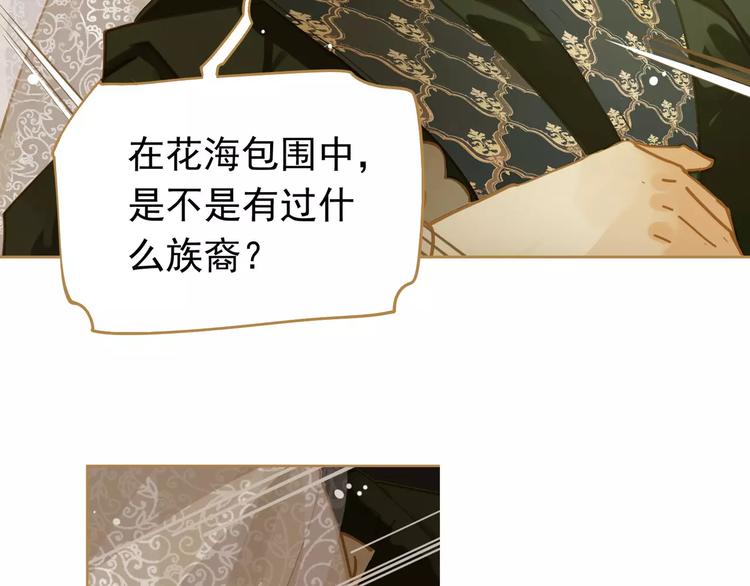 一代灵后韩漫全集-第10话 如履薄冰无删减无遮挡章节图片 